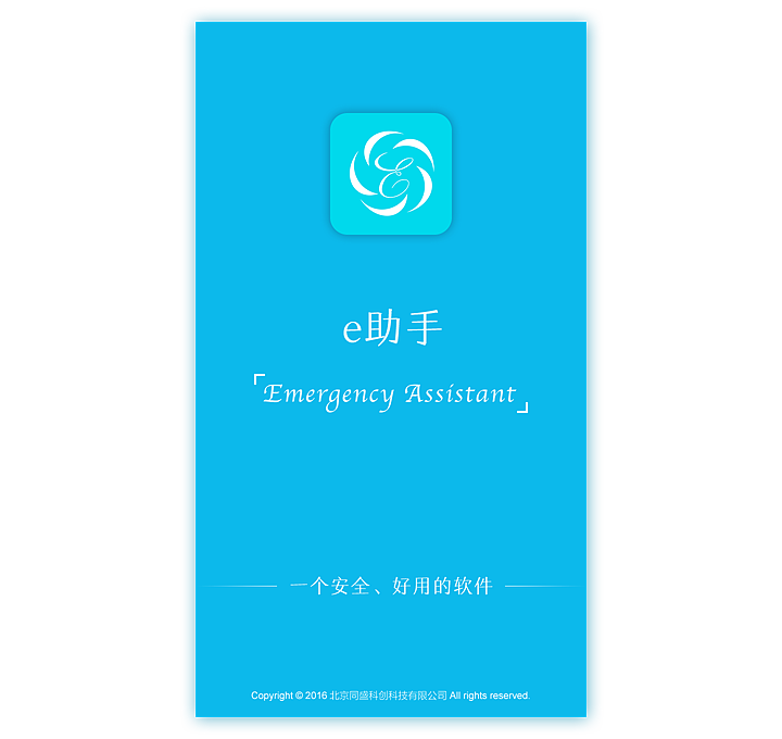 应急指挥系统移动端界面设计（图ZOTk3OTk4MDQ=） - APP界面 - 站酷设计师Jasmine179原创素材 - 站酷ZCOOL