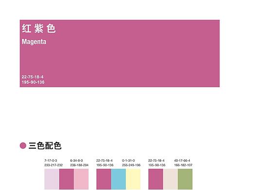 经典配色法则2