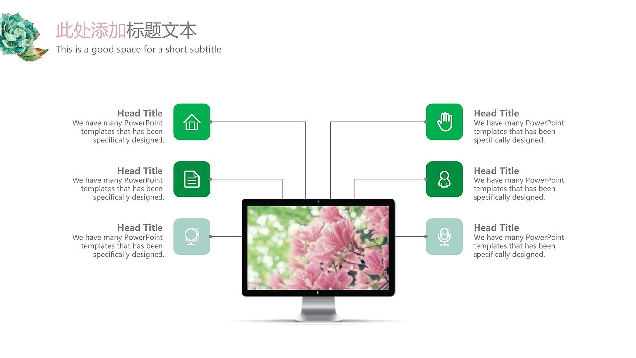小清新水彩多肉毕业答辩模板