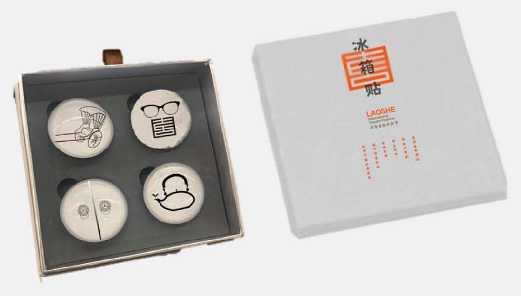老舍國際戲劇節(jié)文創(chuàng)衍生品（圖ZMjA0Mjg0MDQw） - 宣傳物料 - 站酷設(shè)計師奕天才原創(chuàng)素材 - 站酷ZCOOL
