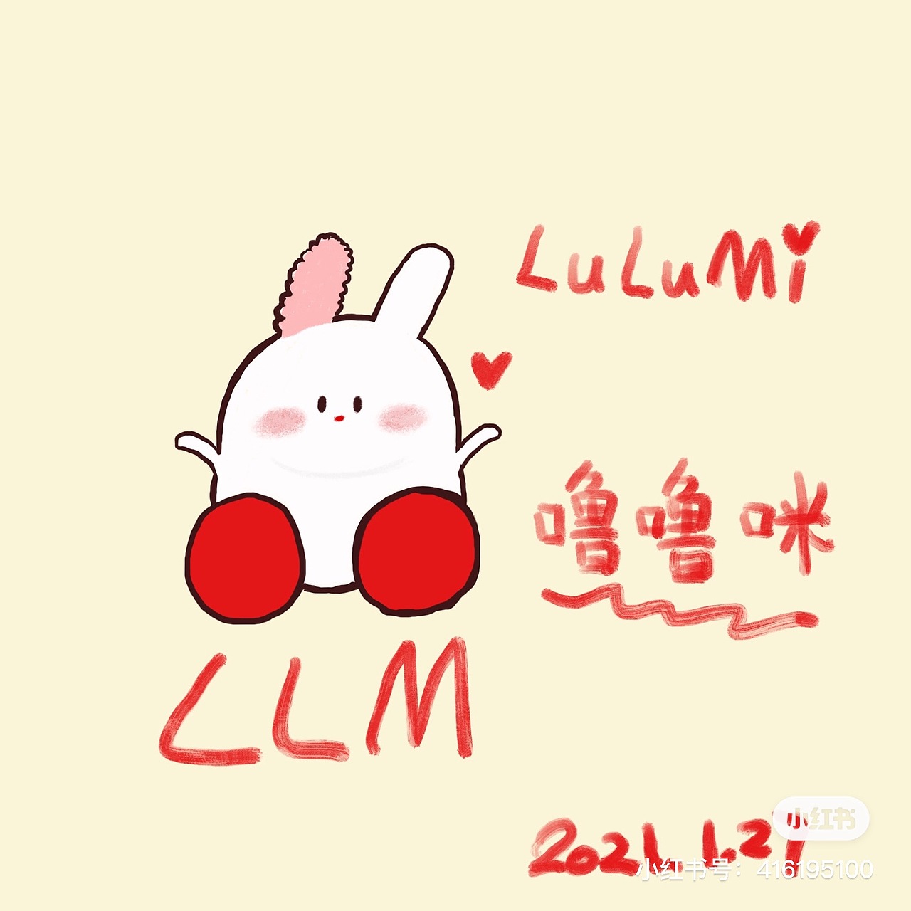 害羞的小兔子噜噜咪