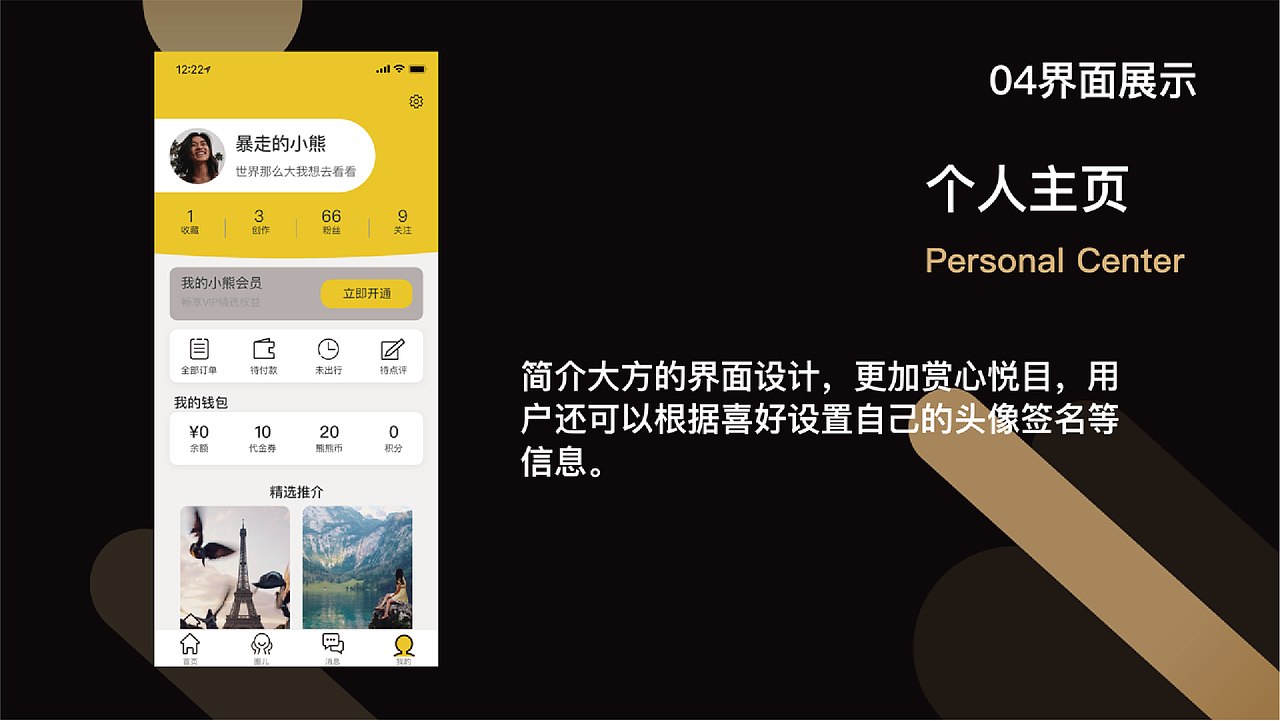 作品集+简历（图ZMjcwODYyNTE2） - APP界面 - 站酷设计师振叔叔不是叔叔原创素材 - 站酷ZCOOL