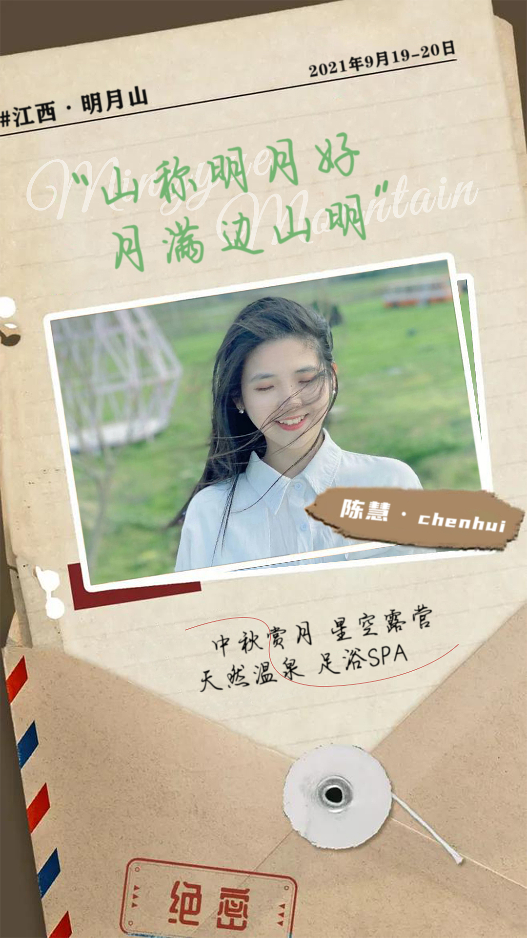 【个人IP】品牌海报（图ZMjc1NTc3MjQ4） - 海报 - 站酷设计师子墨Mozi原创素材 - 站酷ZCOOL