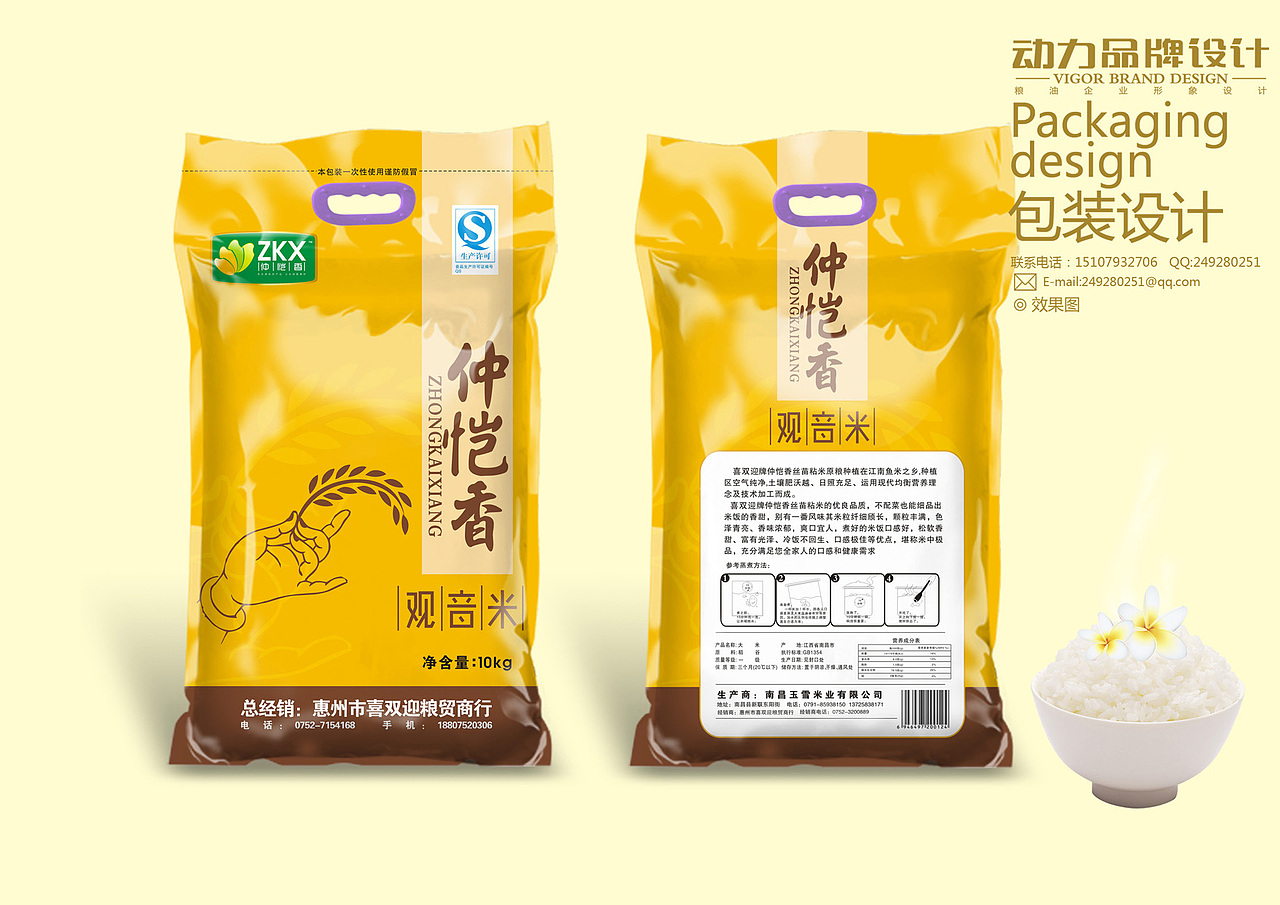 动力粮油品牌设计工作室作品案例（图ZMTQ5NTEyNDA=） - 包装 - 站酷设计师动力品牌设计机构原创素材 - 站酷ZCOOL