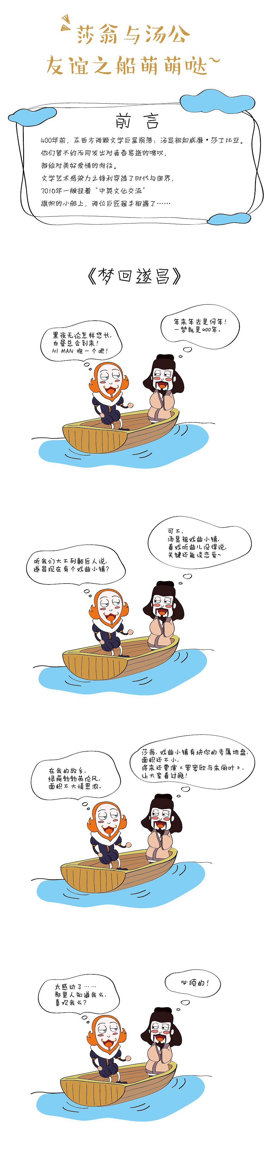 遂昌-友谊之船（图ZNDczOTc2MDA=） - 信息图表 - 站酷设计师蘑菇喵子原创素材 - 站酷ZCOOL