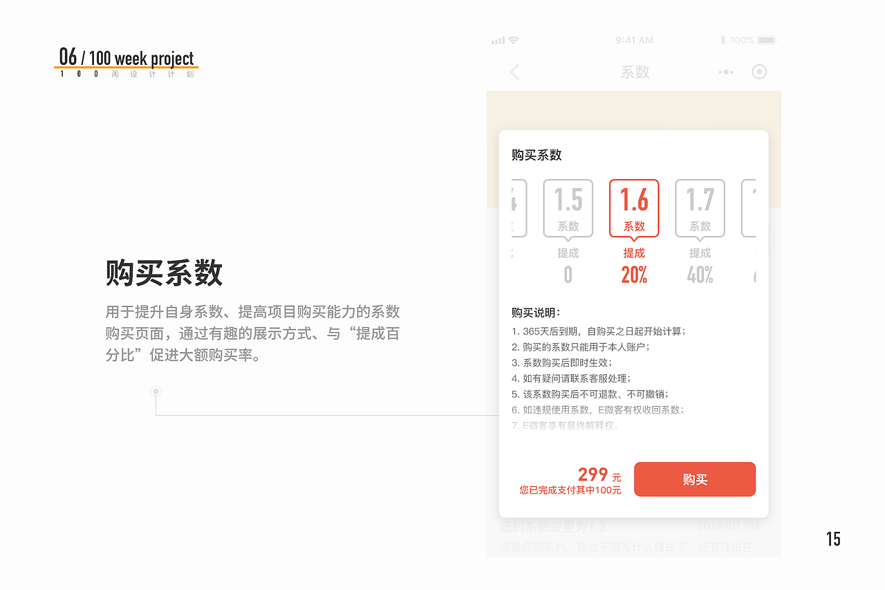 E微客小程序项目总结-100周设计计划第6周（图ZMTYwMDMxMDU2） - APP界面 - 站酷设计师阿康哥原创素材 - 站酷ZCOOL