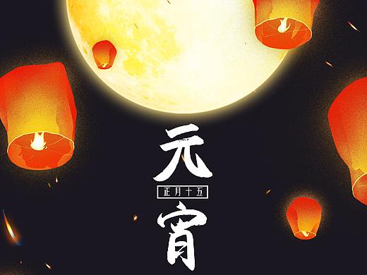元宵节插画海报