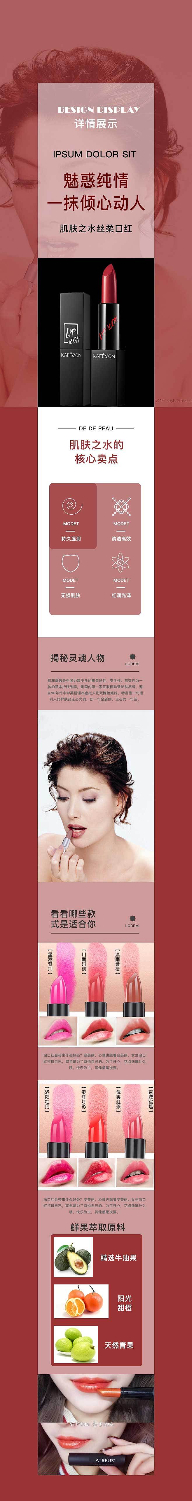 详情页（图ZMjU1MDY3MTY4） - 其他UI - 站酷设计师一念盛开原创素材 - 站酷ZCOOL