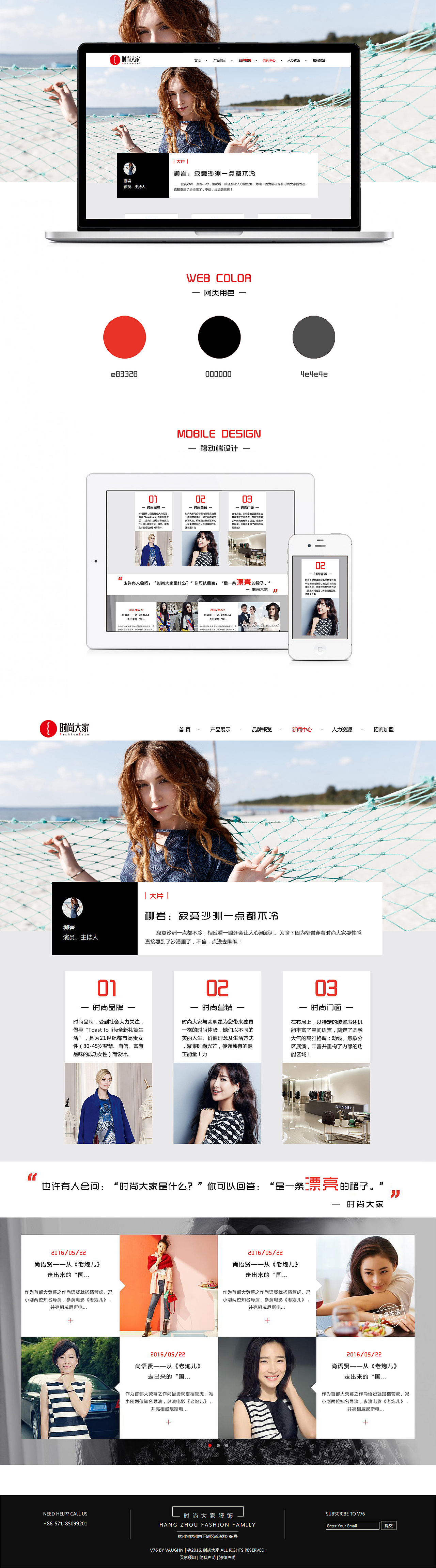 服装网页排版-新闻中心（图ZNTA5MTYyMDg=） - 企业官网 - 站酷设计师佐理设计原创素材 - 站酷ZCOOL