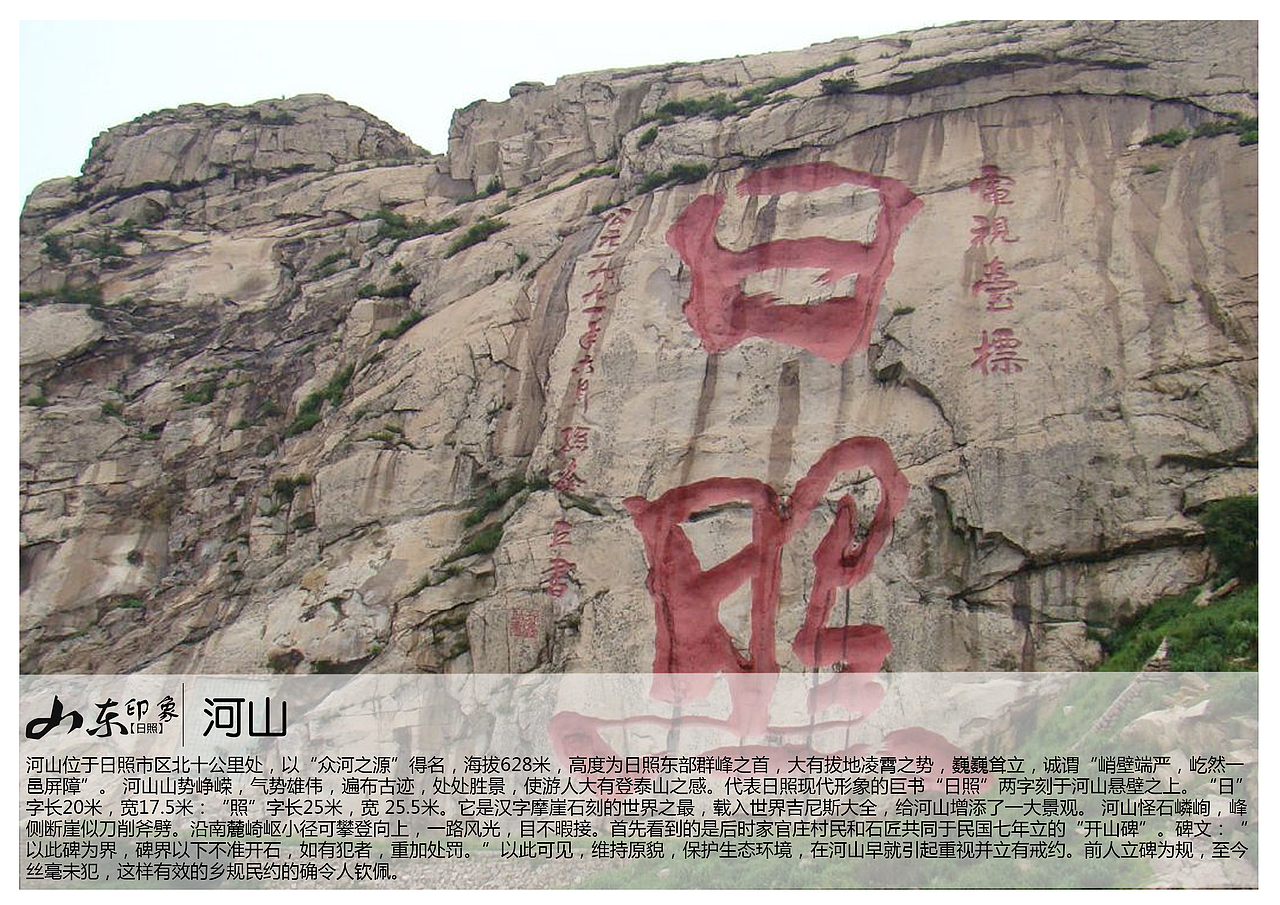 山东日照景点（图ZODI1NDU3MTI=） - 书籍/画册 - 站酷设计师浅墨幺幺原创素材 - 站酷ZCOOL