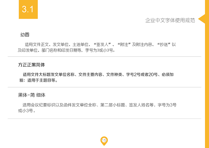 随乐旅vi手册设计（图ZOTgyNTYyMDA=） - 书籍/画册 - 站酷设计师Chipo_o原创素材 - 站酷ZCOOL