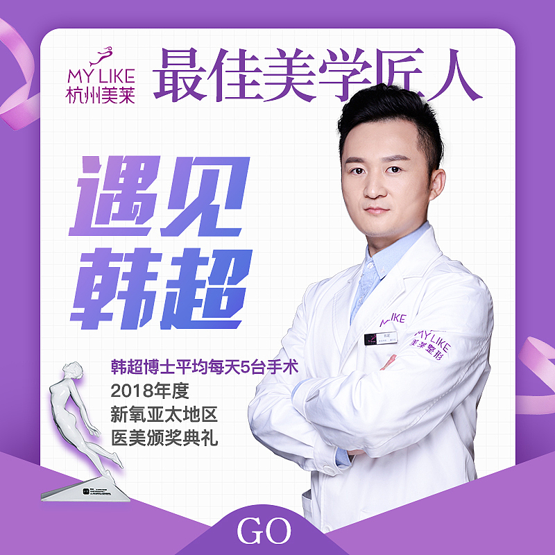 韩超主图（图ZMTU4Nzg5NTc2） - 海报 - 站酷设计师平凡的阿宝原创素材 - 站酷ZCOOL