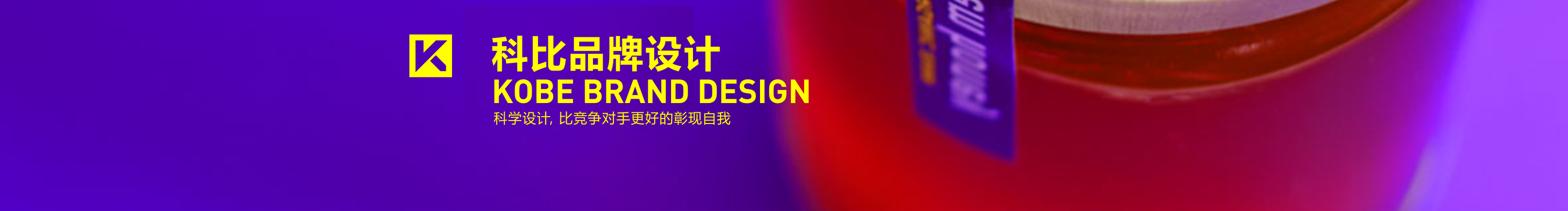 科比品牌设计的个人主页（封面预览） - 主页封面设置 - 站酷设计师科比品牌设计原创素材 - 站酷ZCOOL