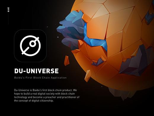 百度首款区块链产品·度宇宙App
