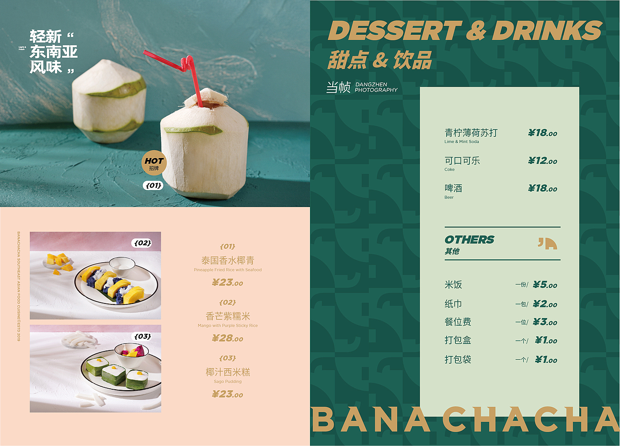 joo&mic x 当帧 x 芭札（图ZMTg2NDQyNDYw） - 产品摄影 - 站酷设计师当帧原创素材 - 站酷ZCOOL
