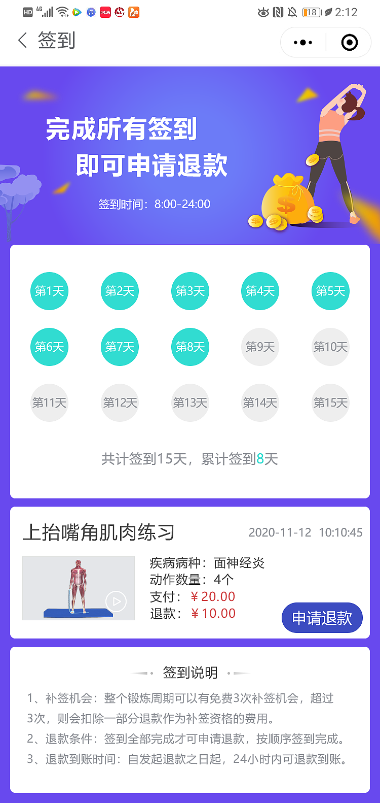 康復(fù)移動(dòng)網(wǎng)頁(yè)端（圖ZMjM0NzYyMDc2） - APP界面 - 站酷設(shè)計(jì)師ivy129123原創(chuàng)素材 - 站酷ZCOOL