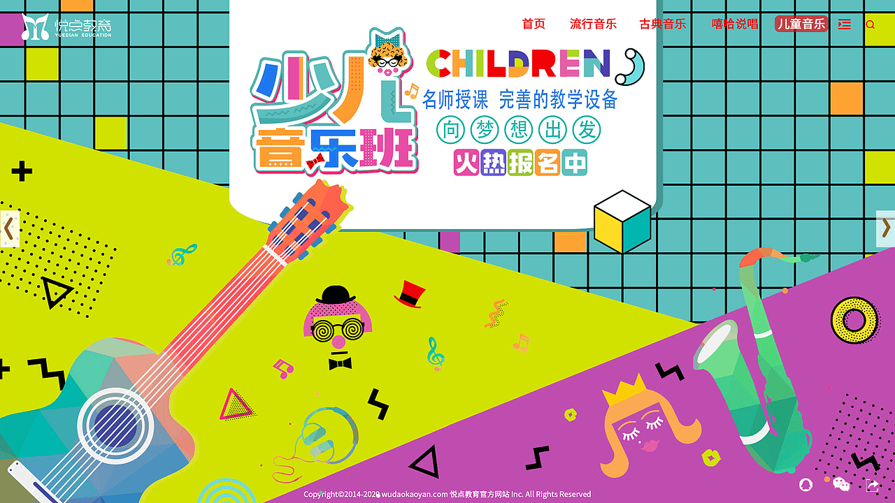 悦点教育专题网站Banner（图ZMjM3MjU0MjU2） - 运营设计 - 站酷设计师肖双一原创素材 - 站酷ZCOOL