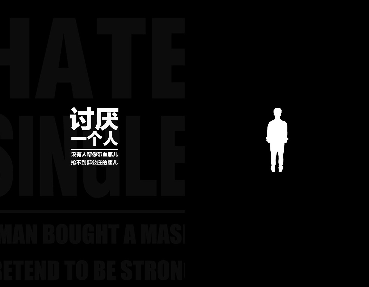 Hate single 一本自己的书（图ZNDQyNDQxMzY=） - 书籍/画册 - 站酷设计师UPISION青苔侠原创素材 - 站酷ZCOOL