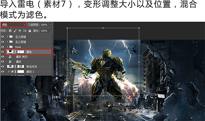 PS高级合成-游戏海报图文教程