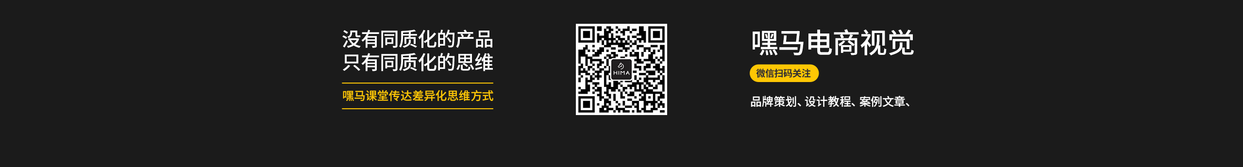 嘿马课堂的个人主页（封面预览） - 主页封面设置 - 站酷设计师嘿马课堂原创素材 - 站酷ZCOOL