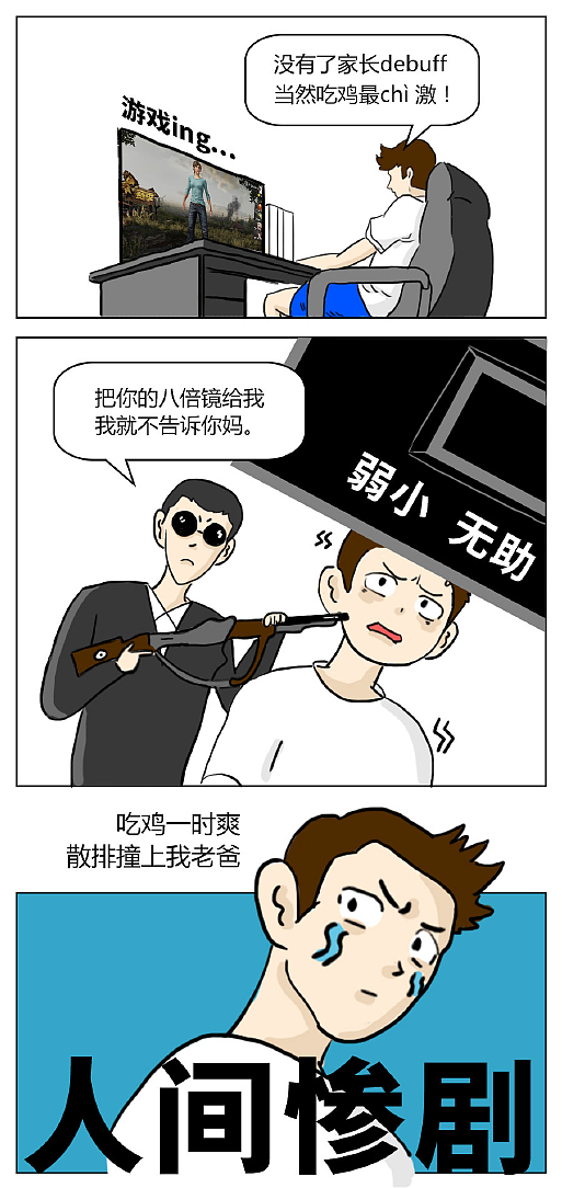 博世春招启动 - 漫画（图ZMTYxMzAzNzg4） - 其他动漫 - 站酷设计师krystal9281原创素材 - 站酷ZCOOL