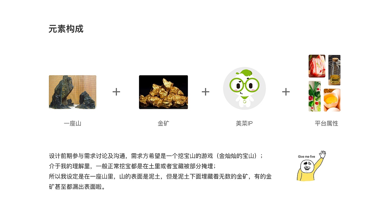 美菜网6周年 | 挖宝游戏