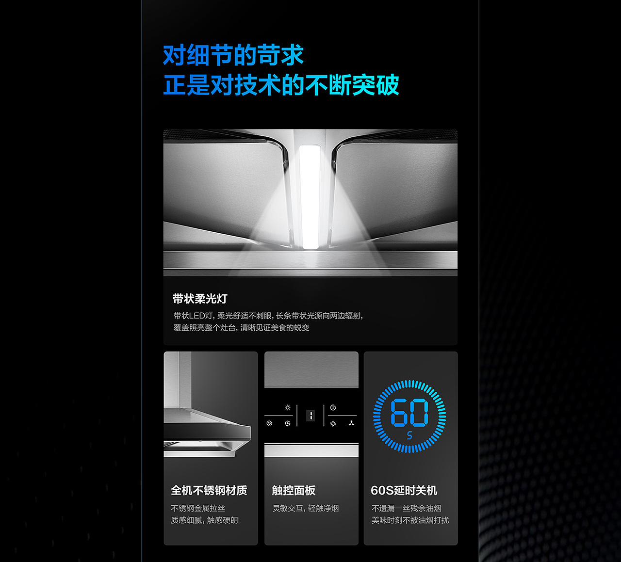【品牌全案】老板双腔时代独家揭秘，烟机新品视觉欣赏（图ZMjQ2MjExNDIw） - 电商 - 站酷设计师乐趣视觉营销原创素材 - 站酷ZCOOL