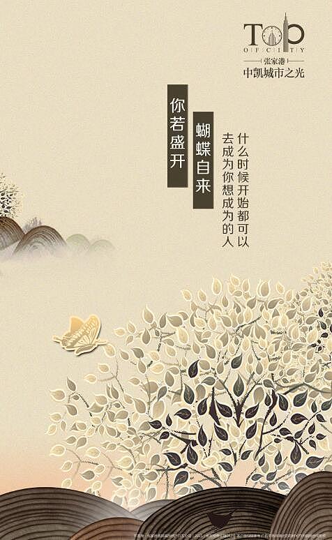 地产的微信飞机稿（图ZNTYyMTg5MzY=） - 宣传物料 - 站酷设计师fanreno原创素材 - 站酷ZCOOL