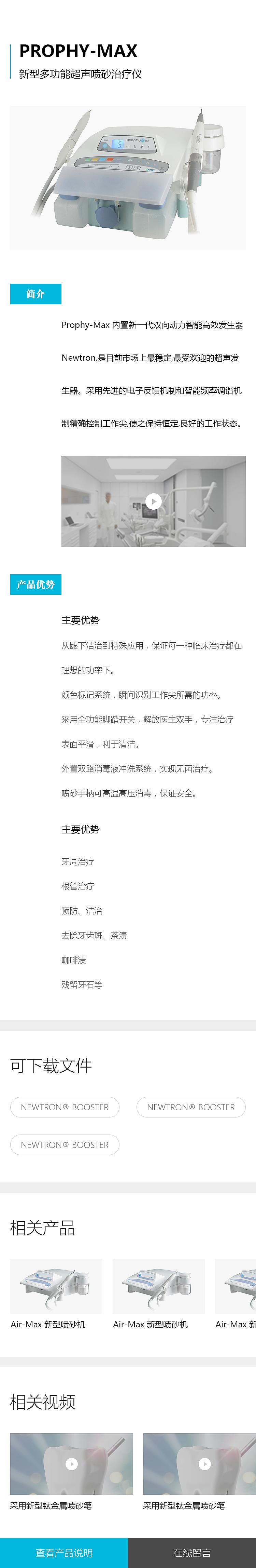 艾龙口腔设备（图ZMTA5NTUyNjQw） - APP界面 - 站酷设计师kayschen原创素材 - 站酷ZCOOL