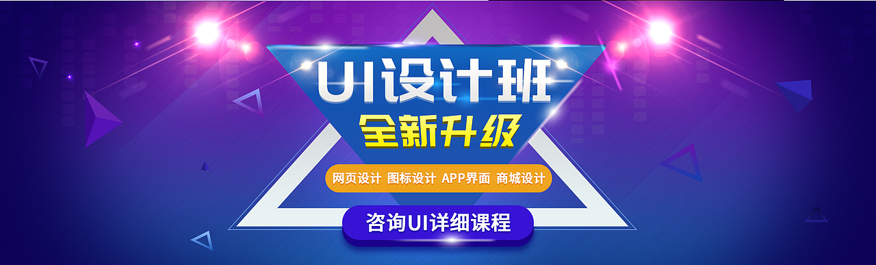 网络IT培训banner