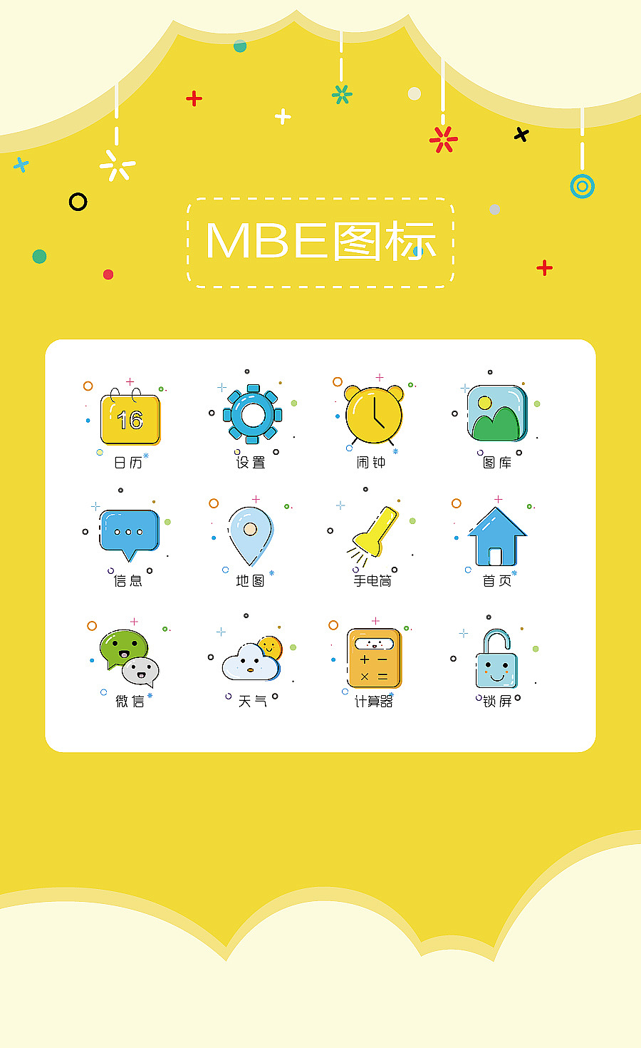 图标临摹（图ZMTM2MTk1NjAw） - 图标 - 站酷设计师京城小乔原创素材 - 站酷ZCOOL