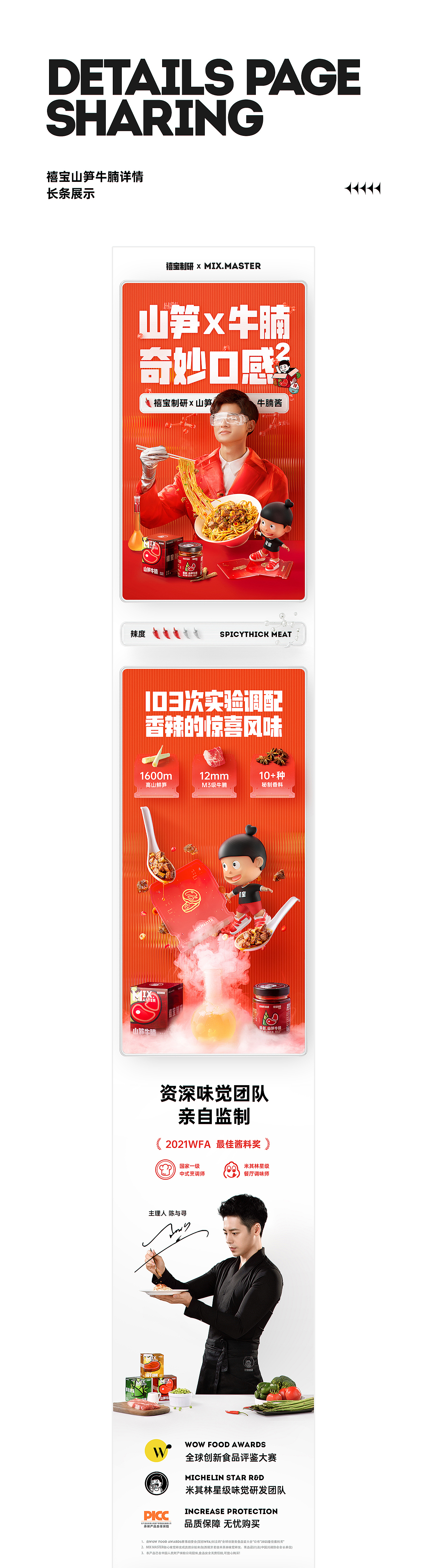 禧宝制研新品牌视觉策略升级全案 ✖ 西九里颜究社(图ZMjkxNjI0NDQ4) - 电商 - 站酷设计师西九里品牌咨询原创素材 - 站酷ZCOOL