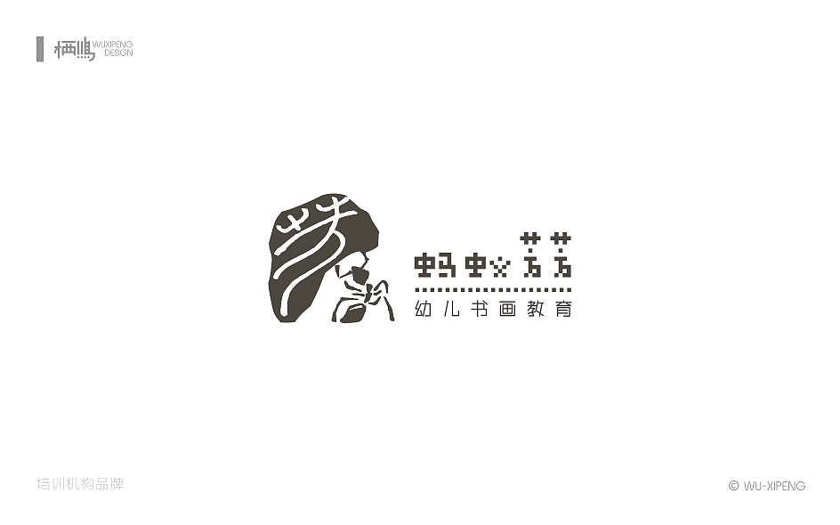 2016-2017品牌设计合辑（图ZMTAzOTYzOTQ4） - 品牌 - 站酷设计师栖鹏原创素材 - 站酷ZCOOL