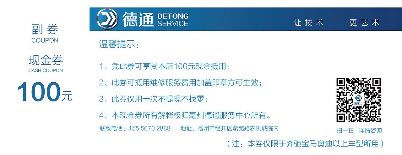 亳州德通汽车服务中心（图ZMTMzMDExMjg4） - 宣传物料 - 站酷设计师墨阳文化艺术原创素材 - 站酷ZCOOL