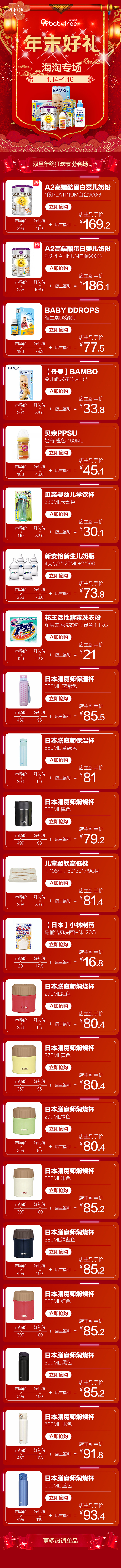 年末好礼活动页面汇总（图ZMTQyMDkwOTg4） - 电商 - 站酷设计师ininxx原创素材 - 站酷ZCOOL