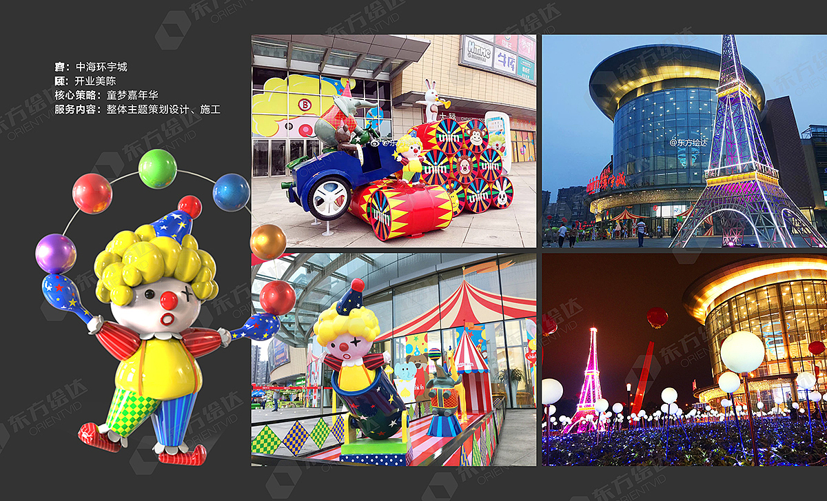 環(huán)宇城開業(yè)美陳（圖ZMTU5MDIwMTU2） - 景觀設(shè)計(jì) - 站酷設(shè)計(jì)師東方繪達(dá)原創(chuàng)素材 - 站酷ZCOOL