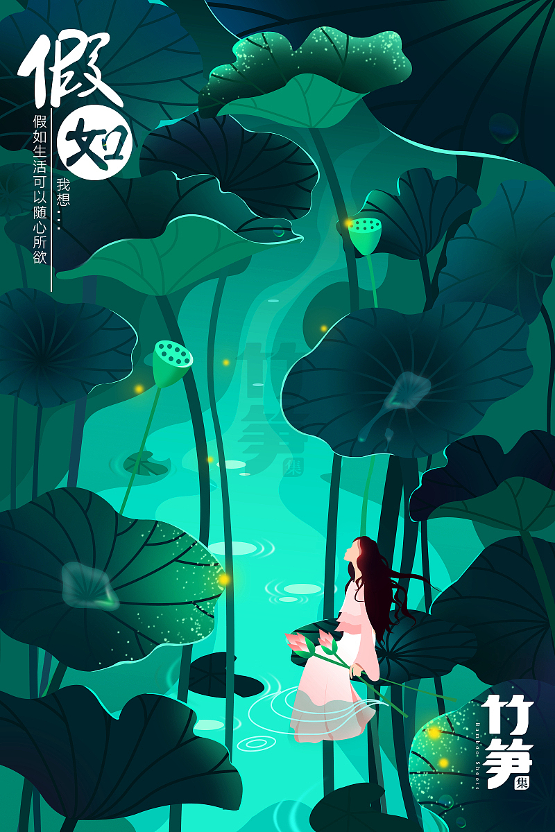 竹笋集69 渐变插画（图ZMTYxOTA3MjQ4） - 闪屏/壁纸 - 站酷设计师竹笋集原创素材 - 站酷ZCOOL