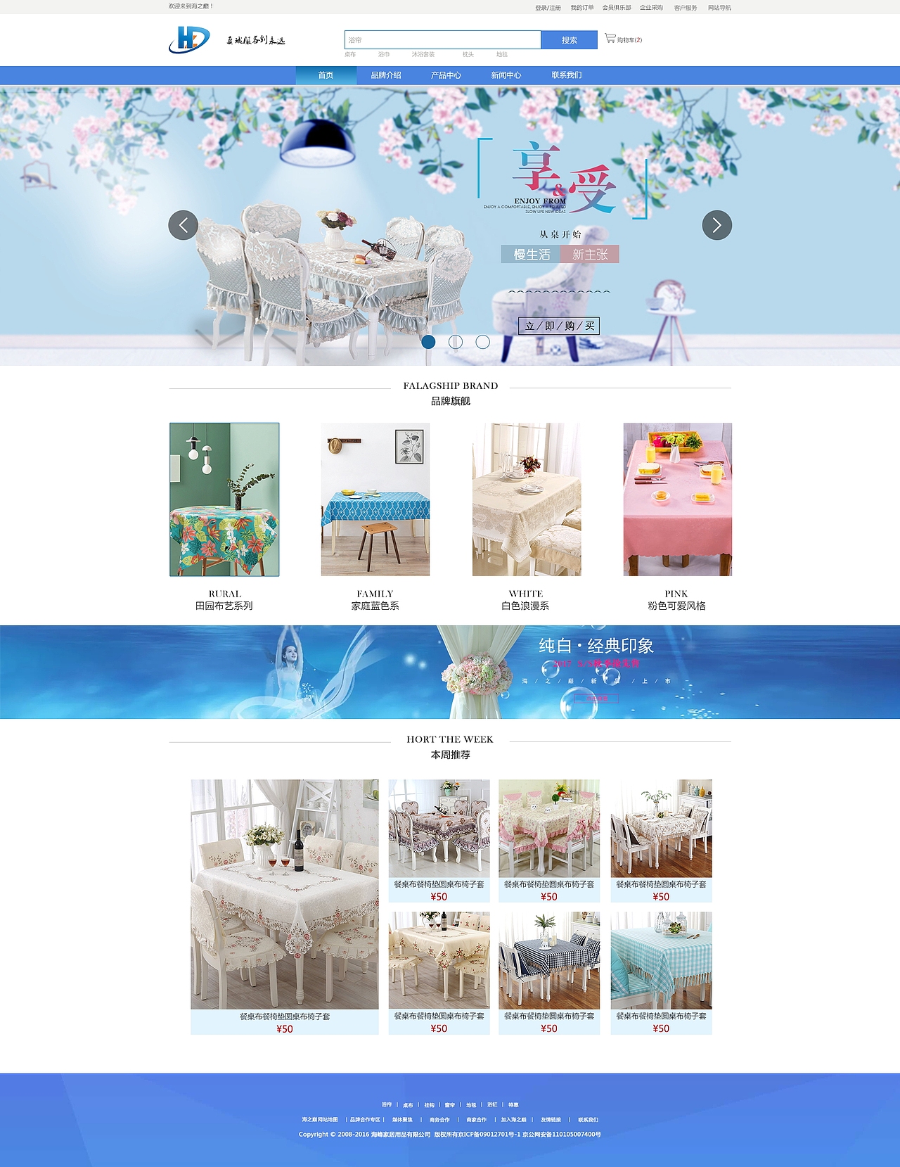 海之巅 商城作品（图ZMTY3NzY2MjY4） - 电商 - 站酷设计师朝丽雨月原创素材 - 站酷ZCOOL