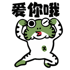 福禄蛙诞生记（图ZMTk1NjU2MTg4） - 网络表情 - 站酷设计师陈晓恒EricStudio原创素材 - 站酷ZCOOL