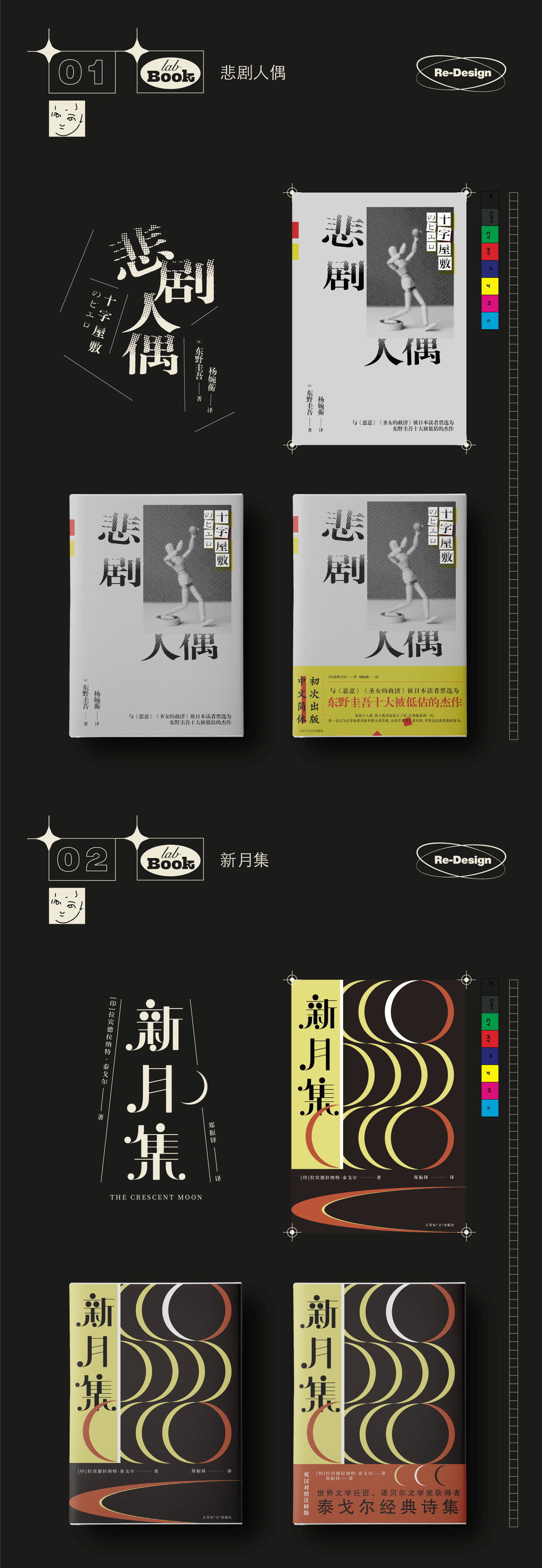 /BOOK/Re-design书籍封面设计[终]（图ZMjc3NzU0NzMy） - 书籍/画册 - 站酷设计师苏轼SUC原创素材 - 站酷ZCOOL