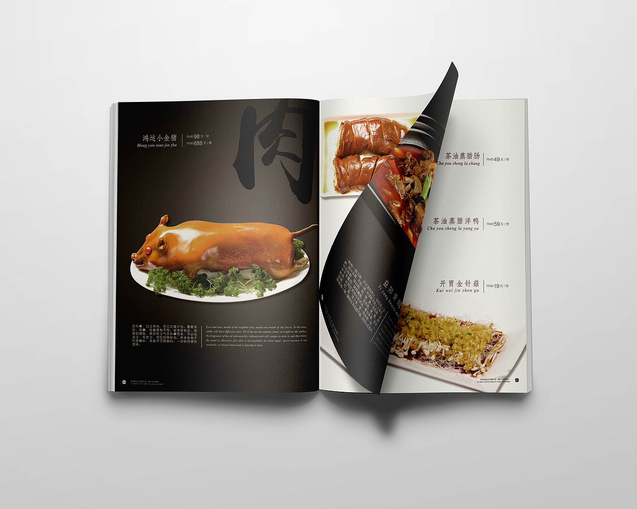红花树菜谱设计（图ZNTU0MjE4MDg=） - 书籍/画册 - 站酷设计师拉卡fun原创素材 - 站酷ZCOOL