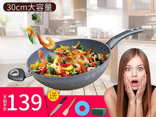 锅具主图