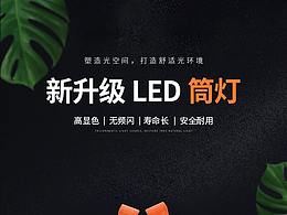 筒灯