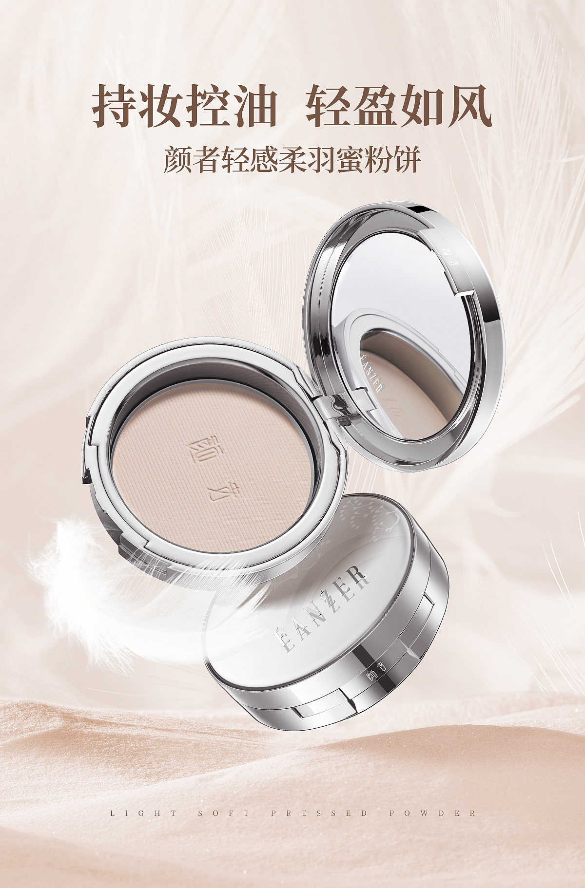 美妆类产品海报