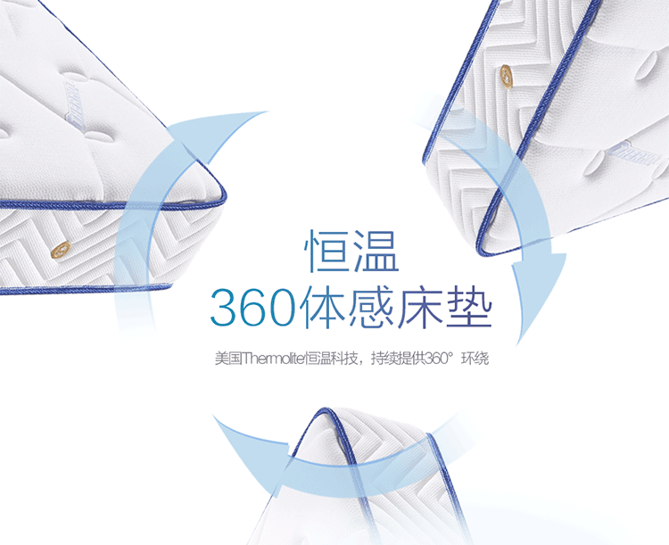床垫 恒温科技简洁详情