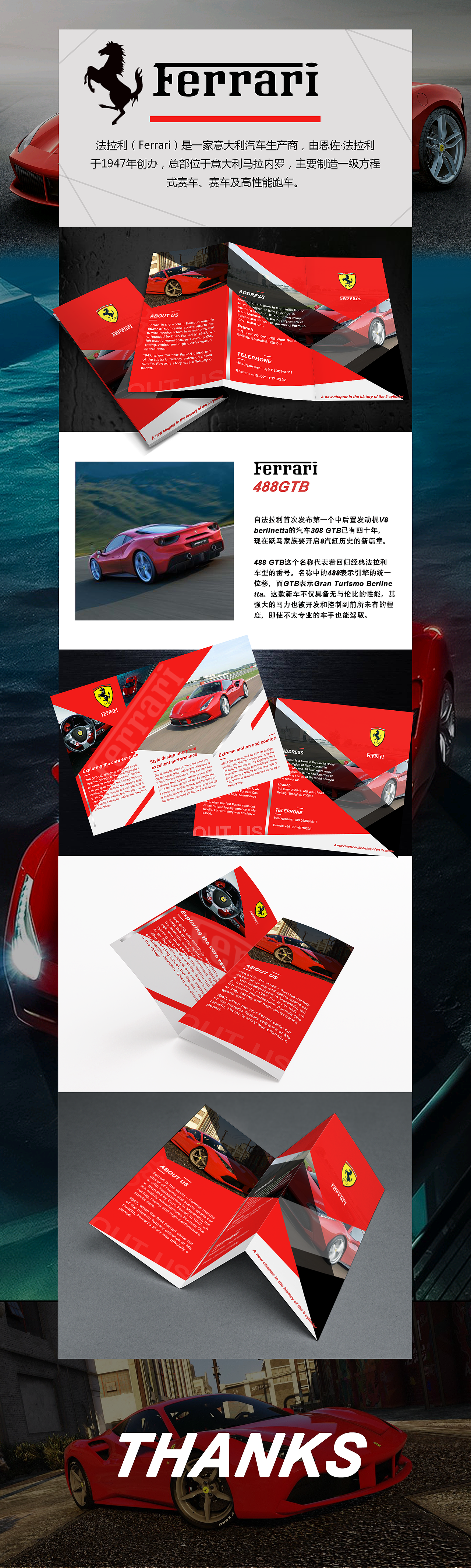 法拉利三折頁（圖ZMTE4MTY2MTQ0） - 宣傳物料 - 站酷設(shè)計(jì)師你說啥我聽不到原創(chuàng)素材 - 站酷ZCOOL