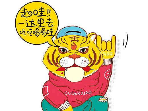做甚也得一達(dá)里（個人主頁-ZMzQyOTIyOTI=） - 圖案 - 站酷設(shè)計師鍋與板凳原創(chuàng)素材 - 站酷ZCOOL