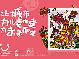 儿童书籍封面