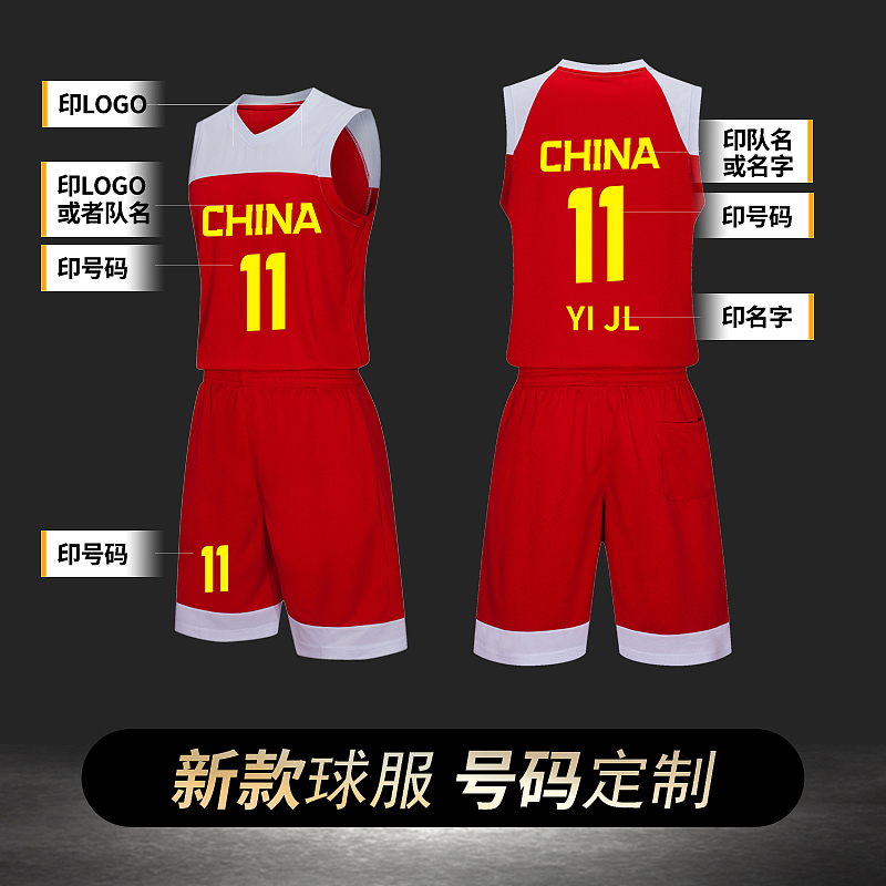 篮球服（图ZMjU2NzEwNDQ4） - 电商 - 站酷设计师追随我心XD原创素材 - 站酷ZCOOL
