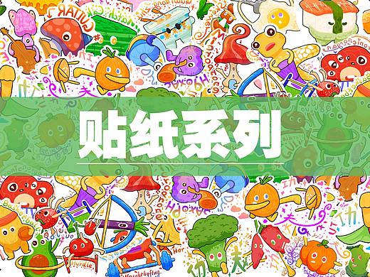 原創(chuàng)貼紙（個人主頁-ZNTQ0ODEzMzI=） - 商業(yè)插畫 - 站酷設計師王容易原創(chuàng)素材 - 站酷ZCOOL